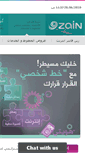Mobile Screenshot of jo.zain.com